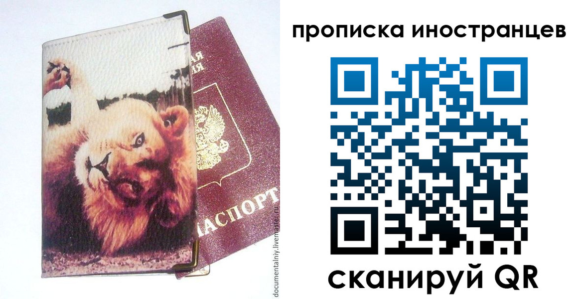 временная регистрация адрес в Верхнем Тагиле