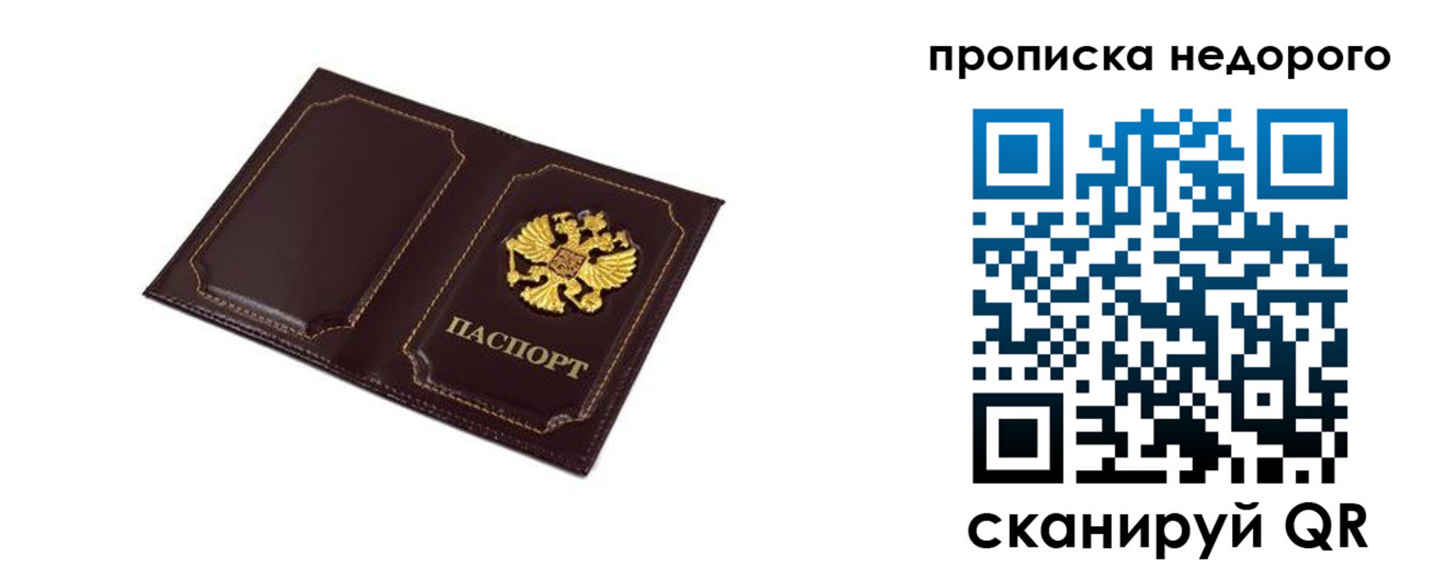 пропишу в квартире в Верхнем Тагиле